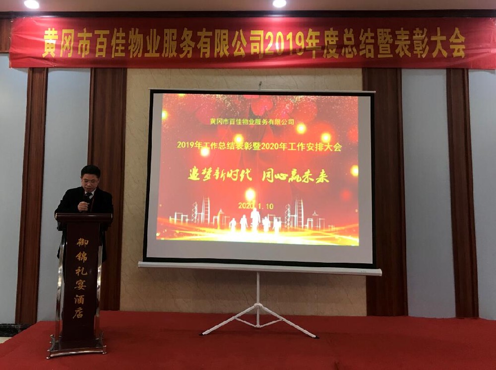 百佳年會(huì)